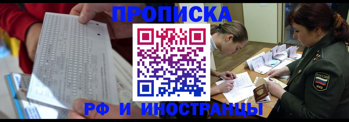 прописка для военкомата в Арамили