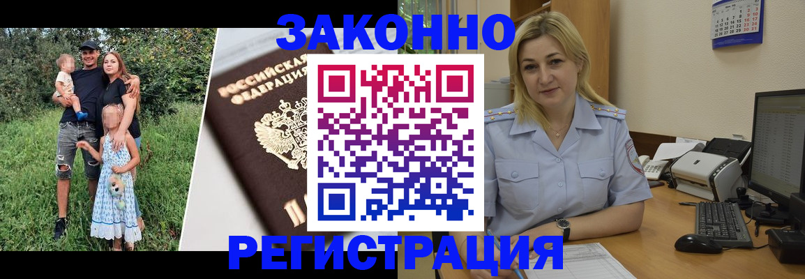 временная регистрация 2025 в Арамили